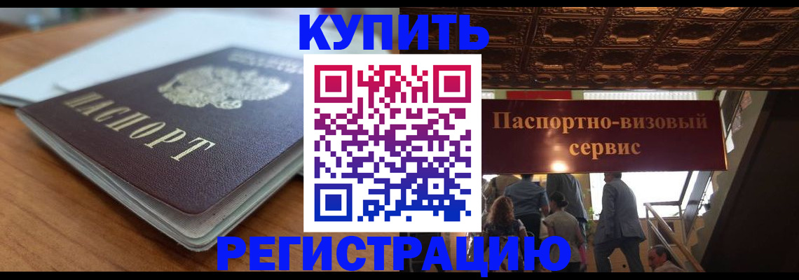 временная регистрация для школы в Оренбургской области
