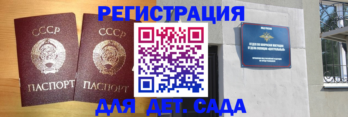 регистрация для школы в Оренбургской области