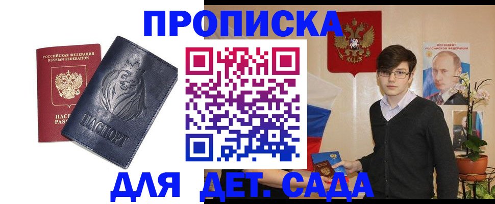 прописка для кредита в Оренбургской области